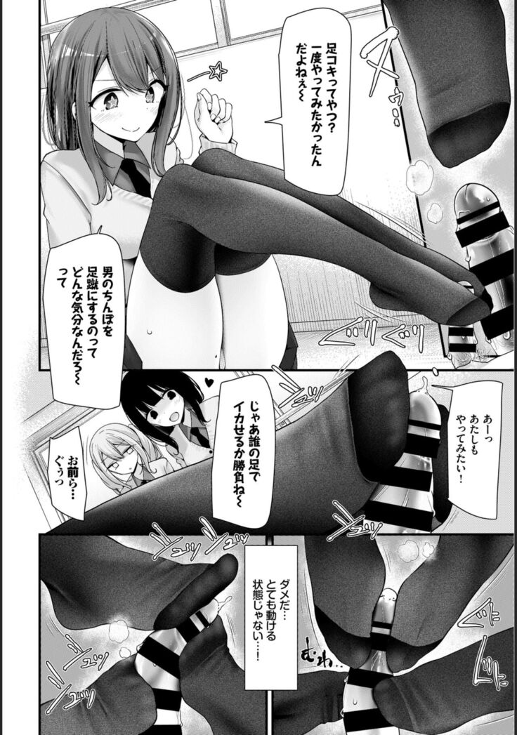 [Oouso] Onaho Kyoushitsu -Shingakki- Lesson 2 (COMIC BAVEL 2020-11) [Digital]