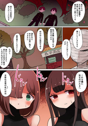 茶畑ヴァエのTS短篇集2 - Page 30