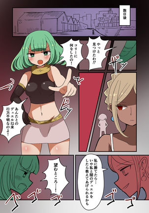 茶畑ヴァエのTS短篇集2 - Page 7