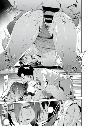 Saikin, Osananajimi ga Myou ni Iroppoin daga. Page #45
