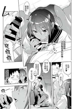 Saikin, Osananajimi ga Myou ni Iroppoin daga. Page #29