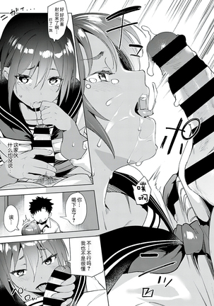 Saikin, Osananajimi ga Myou ni Iroppoin daga. Page #33