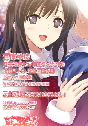 Saikin, Osananajimi ga Myou ni Iroppoin daga. Page #50