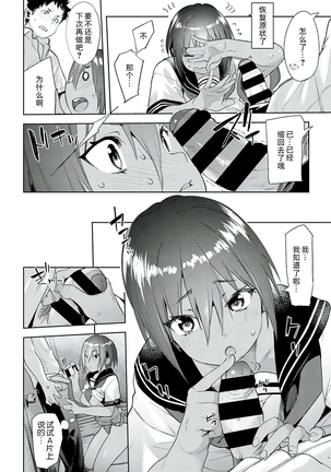 Saikin, Osananajimi ga Myou ni Iroppoin daga. Page #28