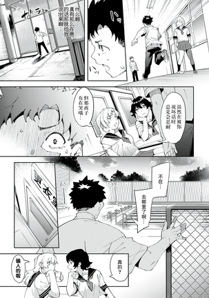 Saikin, Osananajimi ga Myou ni Iroppoin daga. Page #13
