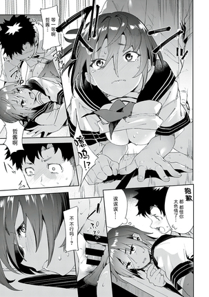 Saikin, Osananajimi ga Myou ni Iroppoin daga. Page #41