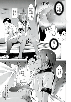 Saikin, Osananajimi ga Myou ni Iroppoin daga. Page #15