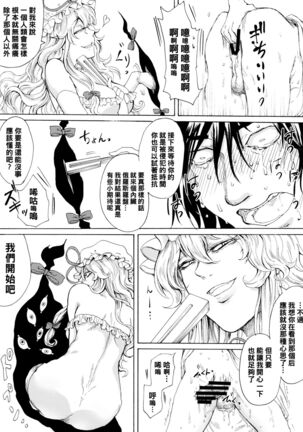 Higyaku Meguri - Page 6