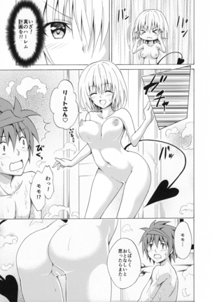 Mezase! Rakuen Keikaku Vol. 1 Page #22