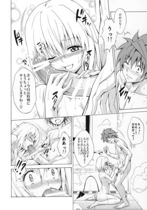 Mezase! Rakuen Keikaku Vol. 1 Page #29