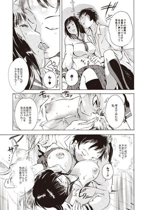 Kuro Kami Onahole - Page 113