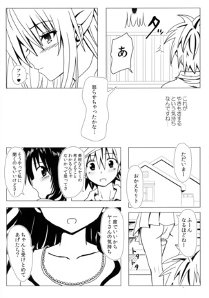 Koisuru Yami-chan wa Setsunakute Yūki Rito no Koto o Omouto sugu Etchi Ikotoshichau no Page #14