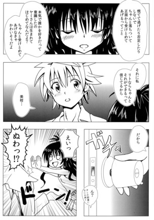 Koisuru Yami-chan wa Setsunakute Yūki Rito no Koto o Omouto sugu Etchi Ikotoshichau no - Page 15