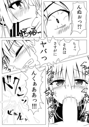 Koisuru Yami-chan wa Setsunakute Yūki Rito no Koto o Omouto sugu Etchi Ikotoshichau no - Page 8