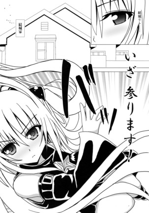 Koisuru Yami-chan wa Setsunakute Yūki Rito no Koto o Omouto sugu Etchi Ikotoshichau no - Page 5