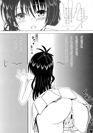 Koisuru Yami-chan wa Setsunakute Yūki Rito no Koto o Omouto sugu Etchi Ikotoshichau no Page #20