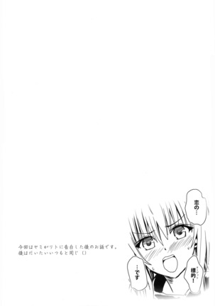 Koisuru Yami-chan wa Setsunakute Yūki Rito no Koto o Omouto sugu Etchi Ikotoshichau no - Page 4