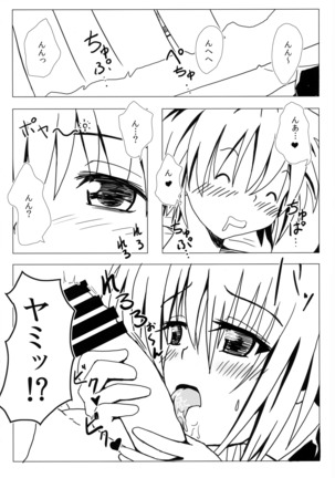 Koisuru Yami-chan wa Setsunakute Yūki Rito no Koto o Omouto sugu Etchi Ikotoshichau no - Page 6