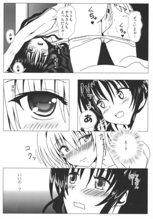 Koisuru Yami-chan wa Setsunakute Yūki Rito no Koto o Omouto sugu Etchi Ikotoshichau no - Page 23