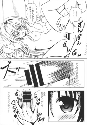 Koisuru Yami-chan wa Setsunakute Yūki Rito no Koto o Omouto sugu Etchi Ikotoshichau no - Page 21