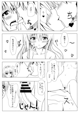 Koisuru Yami-chan wa Setsunakute Yūki Rito no Koto o Omouto sugu Etchi Ikotoshichau no - Page 18