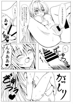 Koisuru Yami-chan wa Setsunakute Yūki Rito no Koto o Omouto sugu Etchi Ikotoshichau no Page #19