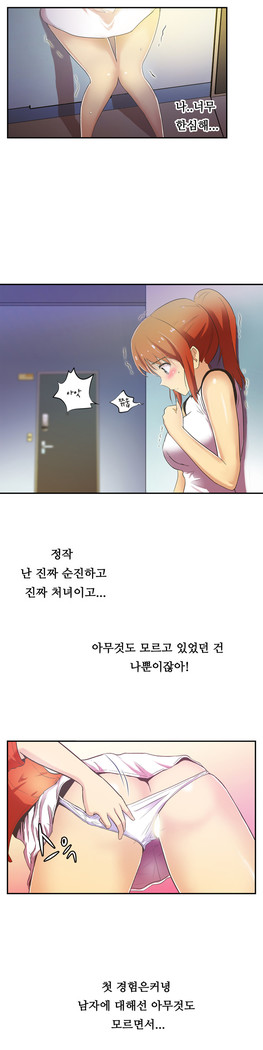 One Room Hero Ch.1-38