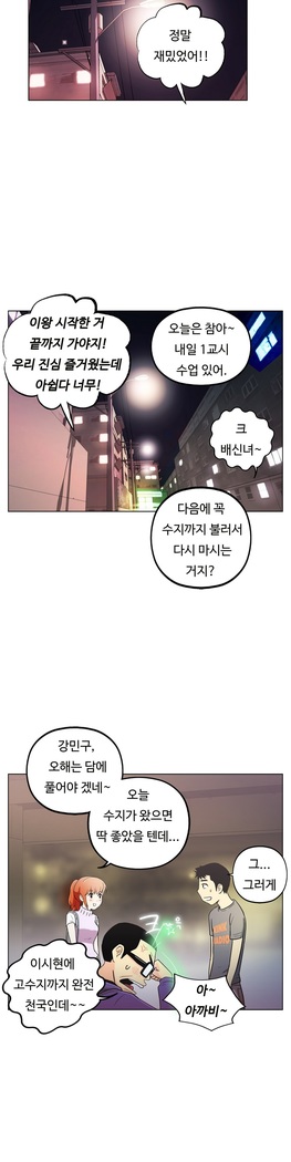 One Room Hero Ch.1-38