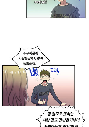 One Room Hero Ch.1-38 Page #682