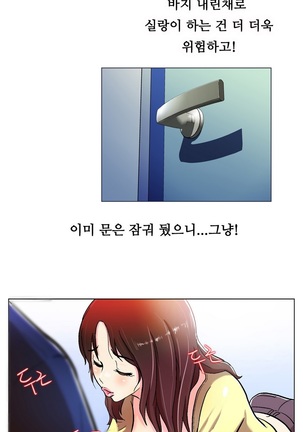 One Room Hero Ch.1-38 Page #236