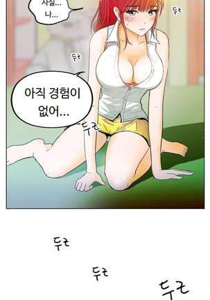 One Room Hero Ch.1-38 Page #51