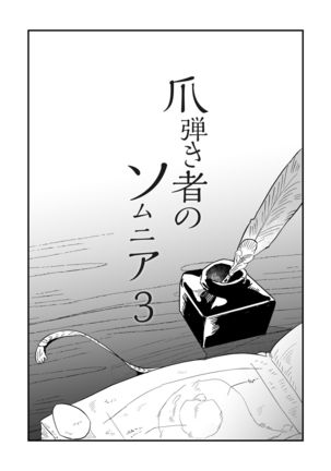 Tsumahajiki-mono no Somnia 3 Page #3