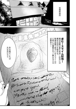 Tsumahajiki-mono no Somnia 3 Page #5