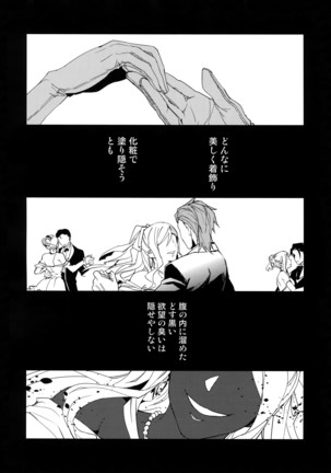 Shirayuki ni Somaru Kurobeni Page #25