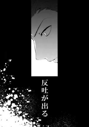 Shirayuki ni Somaru Kurobeni Page #26