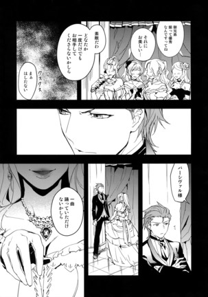 Shirayuki ni Somaru Kurobeni Page #24