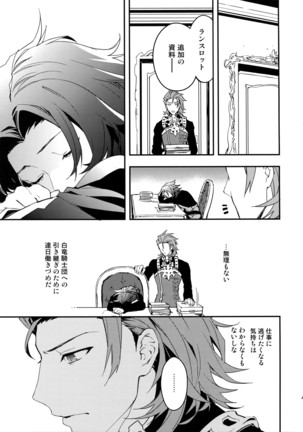 Shirayuki ni Somaru Kurobeni Page #44
