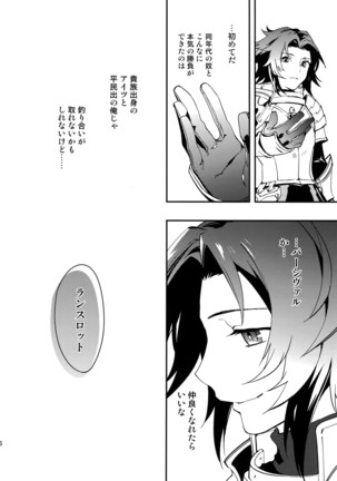 Shirayuki ni Somaru Kurobeni Page #15