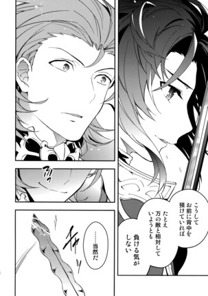 Shirayuki ni Somaru Kurobeni Page #35