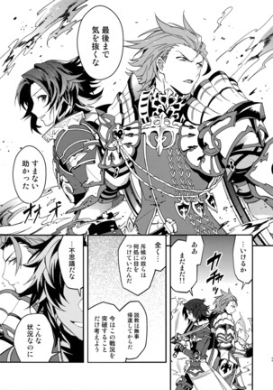 Shirayuki ni Somaru Kurobeni Page #34