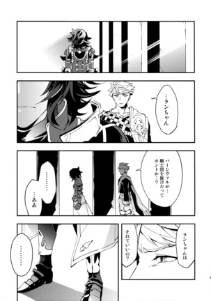 Shirayuki ni Somaru Kurobeni Page #46