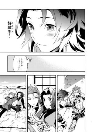 Shirayuki ni Somaru Kurobeni Page #18