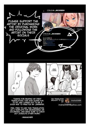 Sweet Obscurities | Amai Aimai Page #58
