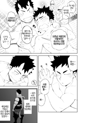 Shinobi Ai Page #31