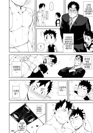 Shinobi Ai Page #32