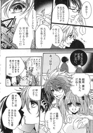 Seitokai no Tokken! Page #35