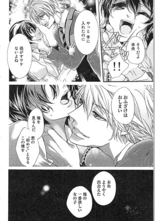 Seitokai no Tokken! Page #31