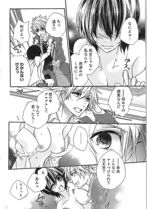 Seitokai no Tokken! Page #65