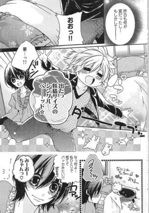 Seitokai no Tokken! Page #76