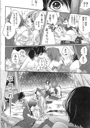 Seitokai no Tokken! Page #25